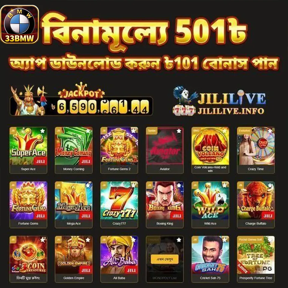 jililive এখনই নিবন্ধন করুন - ডাউনলোড APK